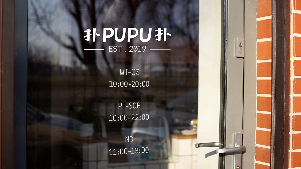 扑扑 pupu 刨冰 | 甜品店铺 品牌形象设计 