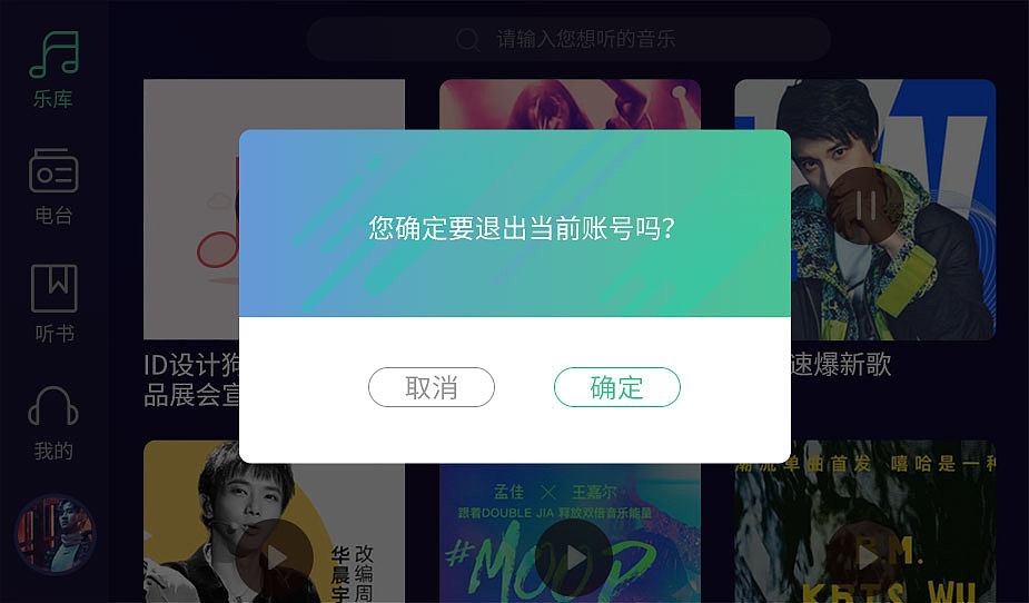 车载车机界面科技设计酷炫蓝光产品迭代简洁车载音乐