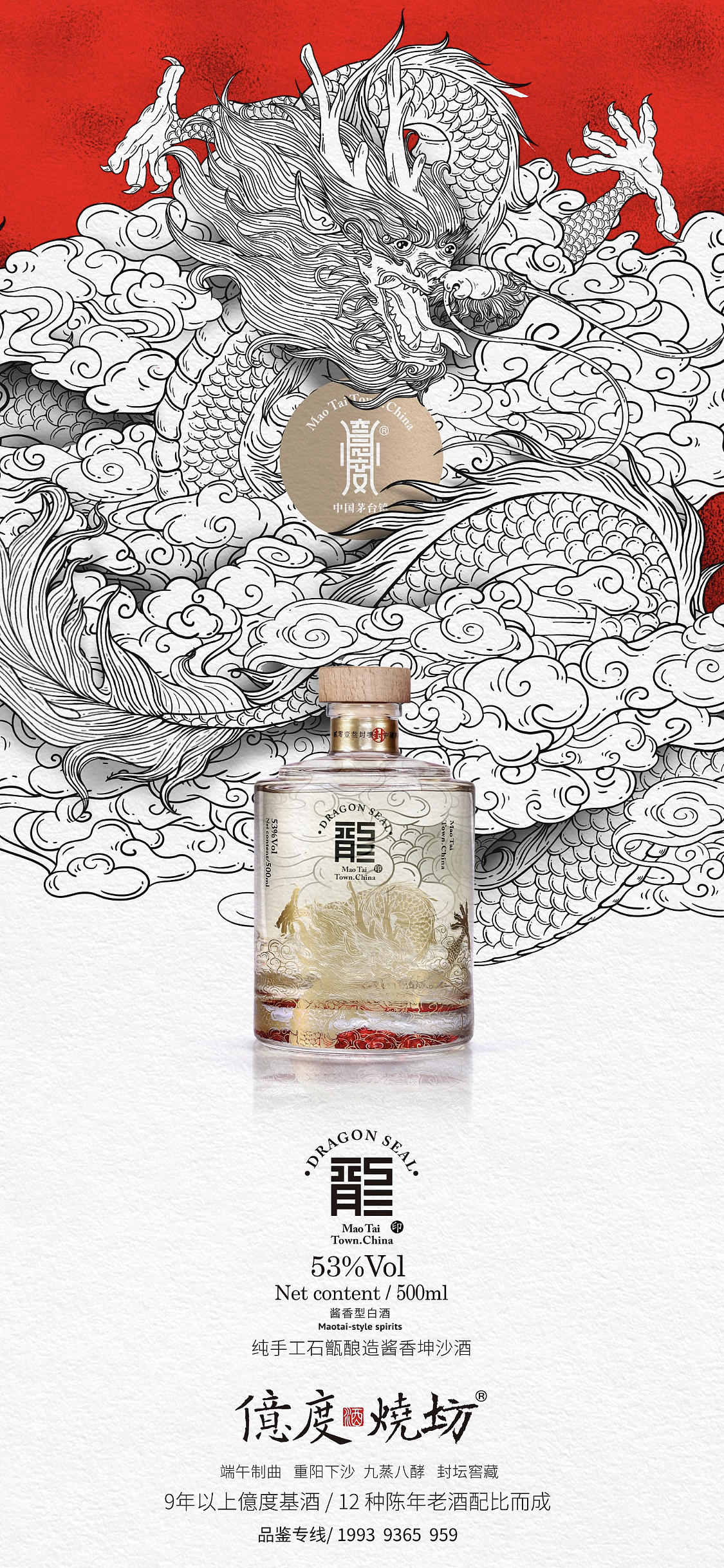 亿度烧坊/龍印产品（图ZMjM2OTk5NTA0） - 品牌 - 站酷设计师MunJr品牌设计原创素材 - 站酷ZCOOL