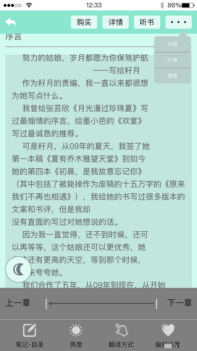 阅读APP界面设计