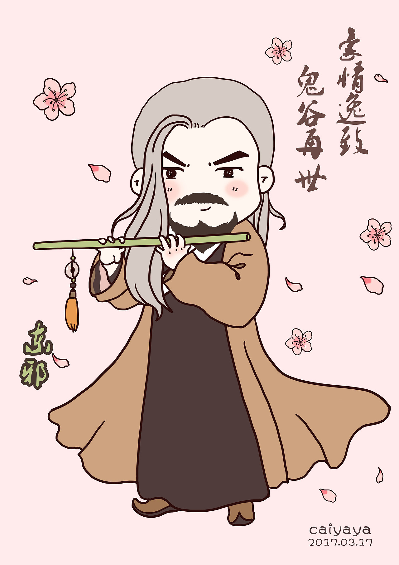 原创作品:最帅黄邪