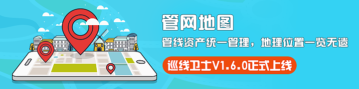 巡线卫士banner（图ZMTA5OTIxOTQ4） - 主题/皮肤 - 站酷设计师jiangting94原创素材 - 站酷ZCOOL