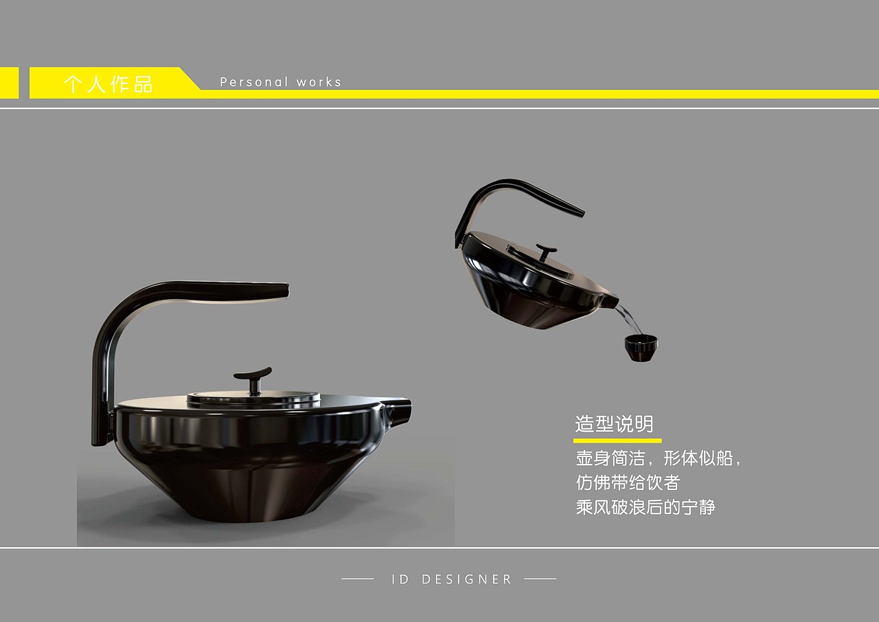 工业设计作品集（图ZMTU0ODU4MTk2） - 其他工业/产品 - 站酷设计师123齐步走原创素材 - 站酷ZCOOL