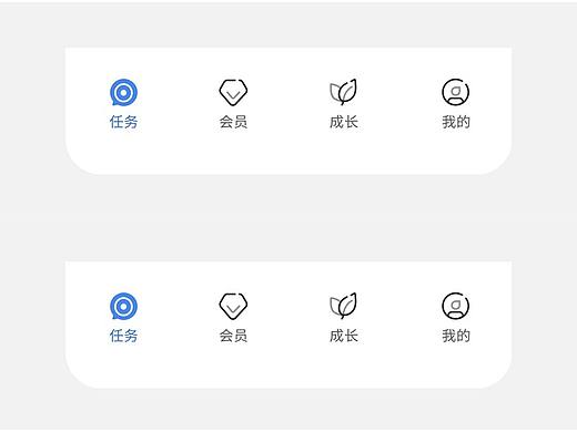 底部导航icon动效