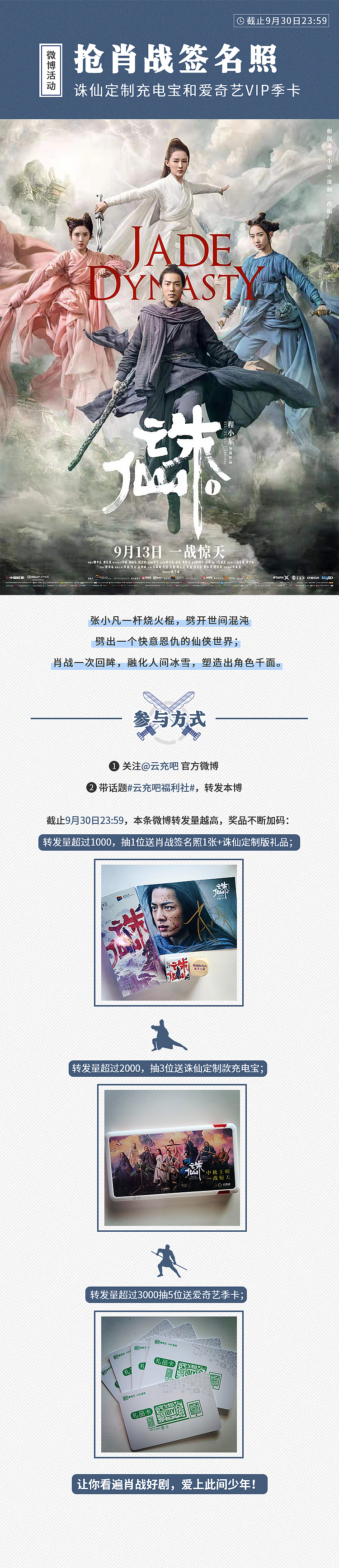 公司物料和活动长图（图ZMTg0ODIwMTAw） - 品牌 - 站酷设计师洛洛掉毛原创素材 - 站酷ZCOOL