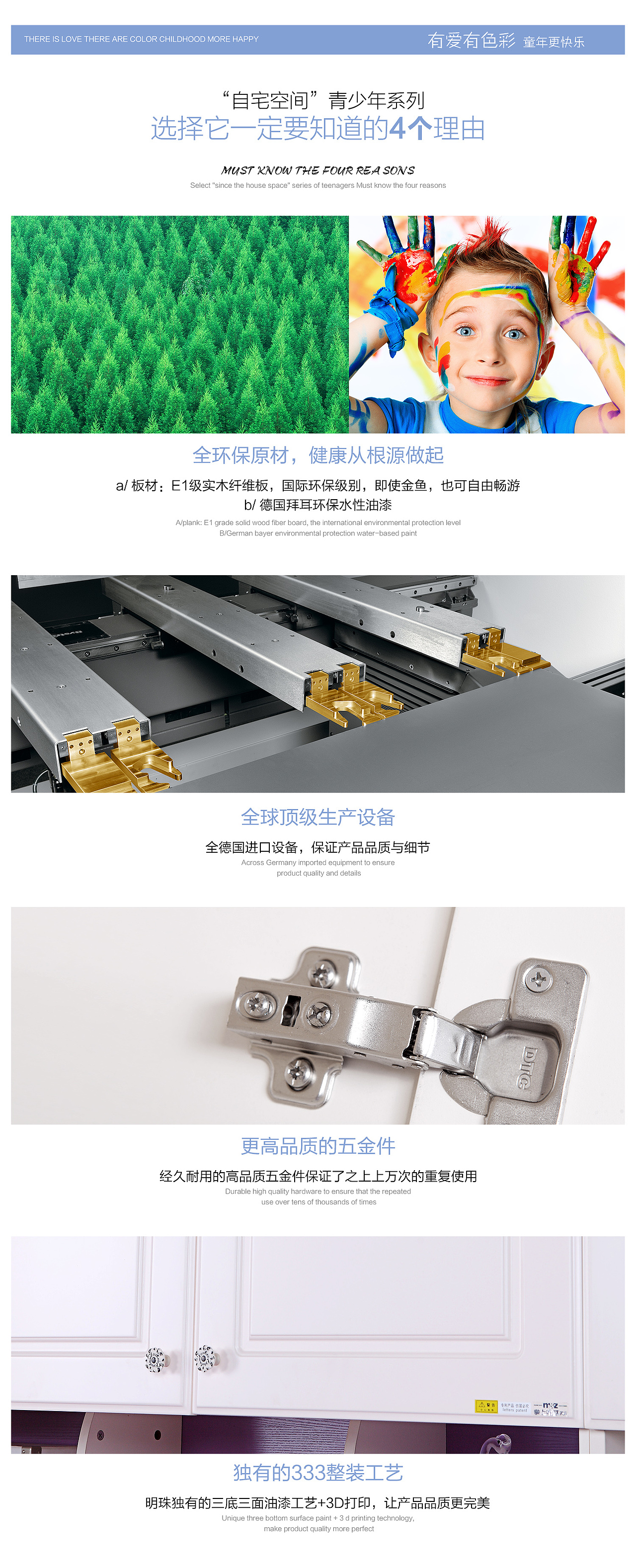 儿童家具产品详情页