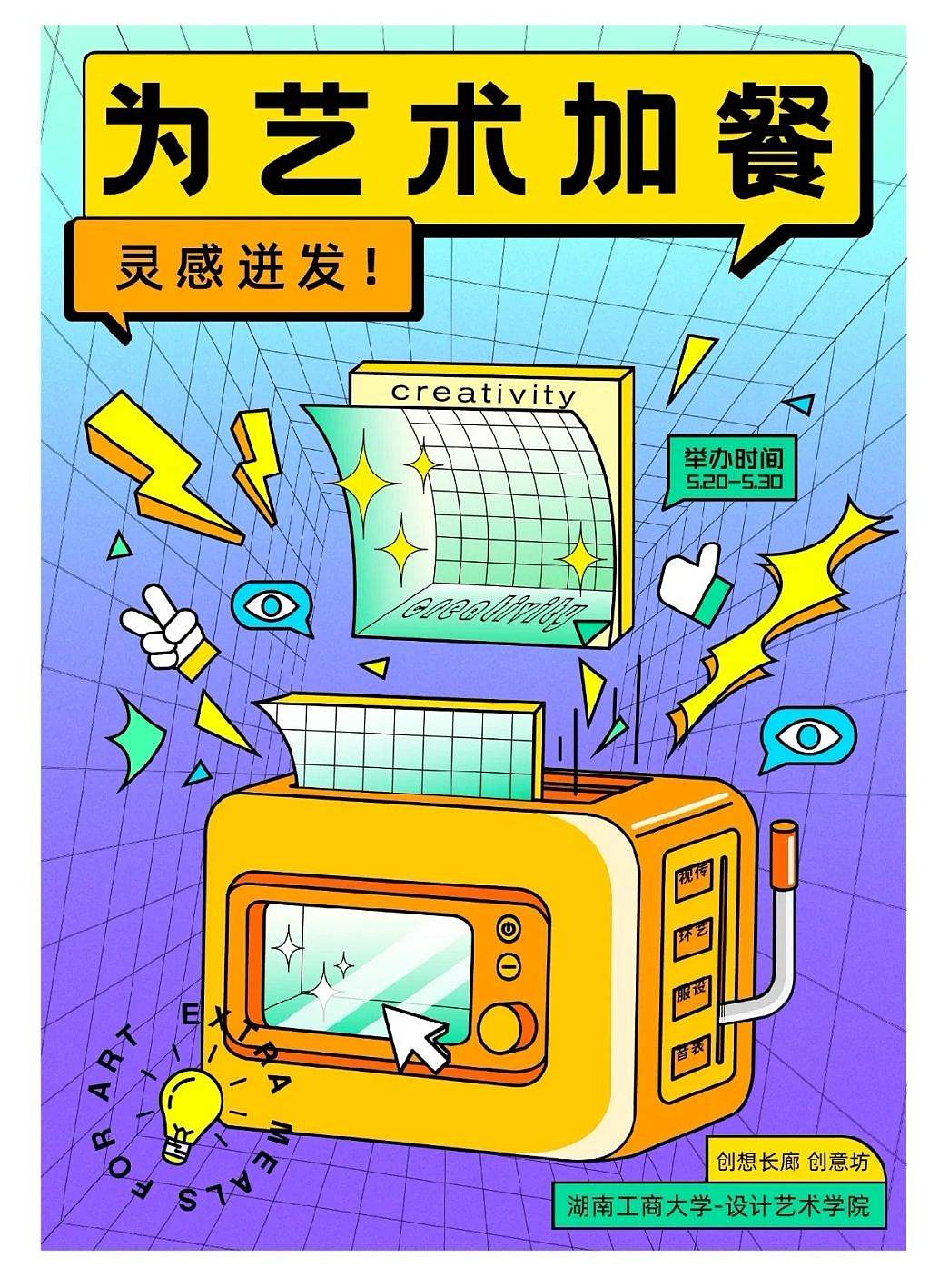 设计作品整理（图ZMzE3MTQwOTgw） - 海报 - 站酷设计师bubblegun原创素材 - 站酷ZCOOL