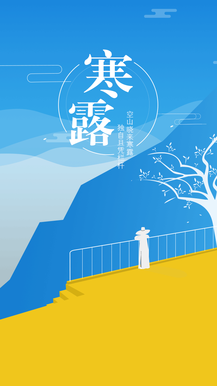 UI · 节气闪屏（图ZMTIxNTE0MDky） - 闪屏/壁纸 - 站酷设计师纪大公子原创素材 - 站酷ZCOOL