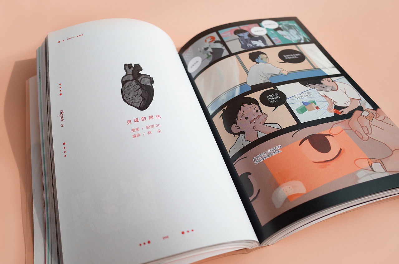 短篇漫画集《幻想少女》，15位实力漫画家联合创作！（图ZMTgyNDI2OTI4） - 短篇/格漫 - 站酷设计师森雨漫原创素材 - 站酷ZCOOL