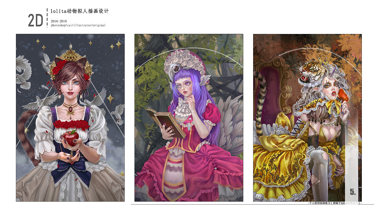 几年前的系列插画（图ZMjk4NDA2NDAw） - 商业插画 - 站酷设计师alnic是草莓原创素材 - 站酷ZCOOL