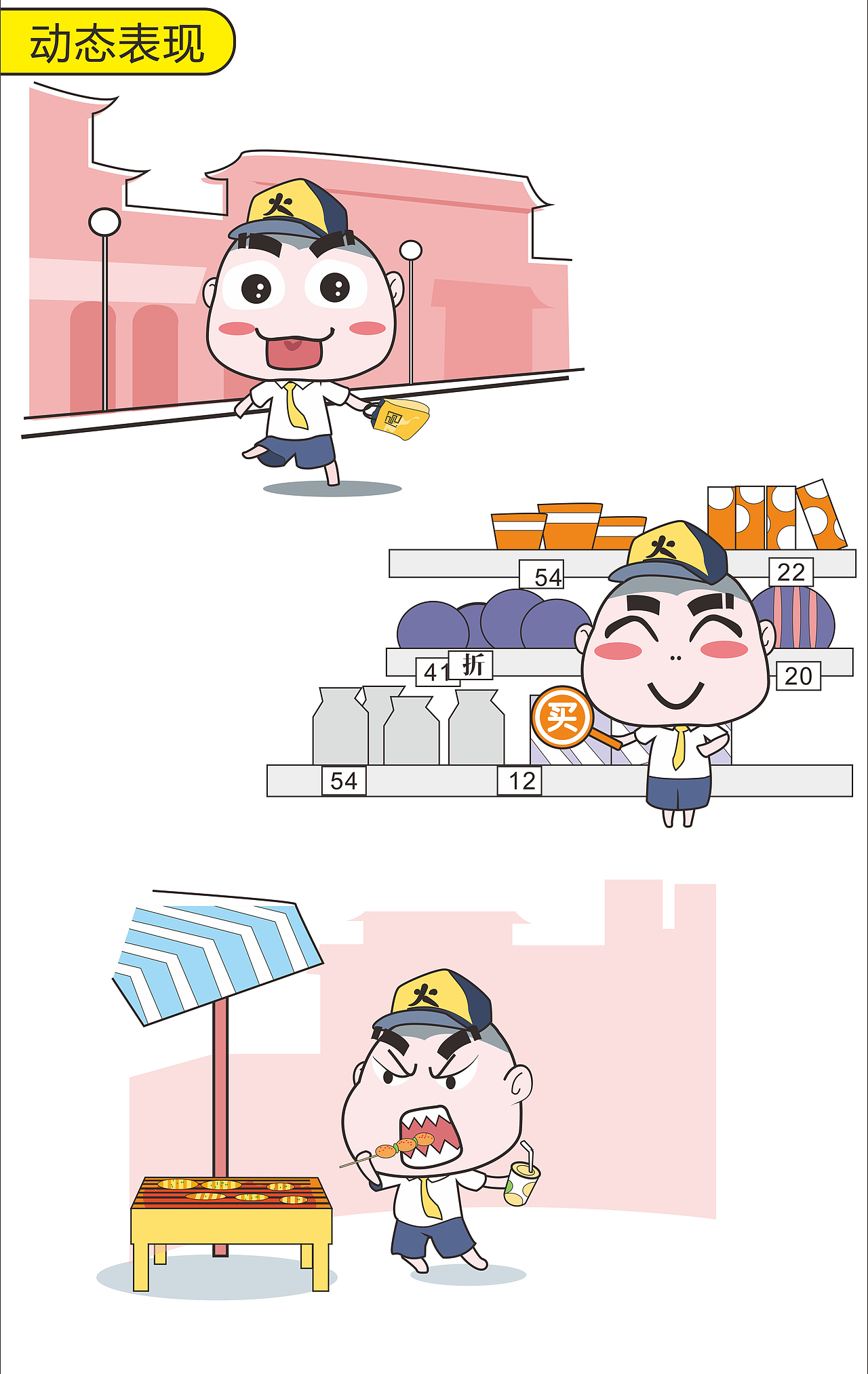 卡通人物（图ZNjgxNzQ2NDQ=） - IP形象 - 站酷设计师Ppang原创素材 - 站酷ZCOOL