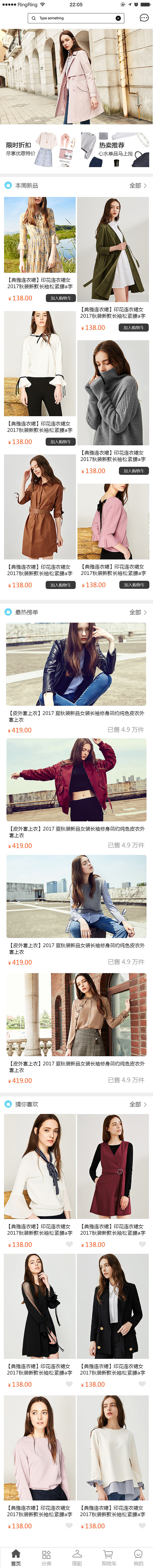 衣姿服装APP设计（图ZOTEwODc0NzY=） - APP界面 - 站酷设计师抬眼半生原创素材 - 站酷ZCOOL