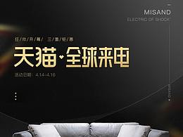 无线端首页——意式极简