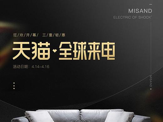 无线端首页——意式极简