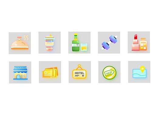 图标icons/金刚区 