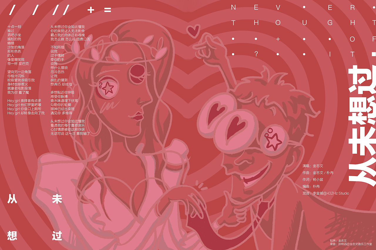 朴冉专辑《鸣》封面设计、内页插画（图ZMjIyODI3OTEy） - 书籍/画册 - 站酷设计师紅雨魚原创素材 - 站酷ZCOOL