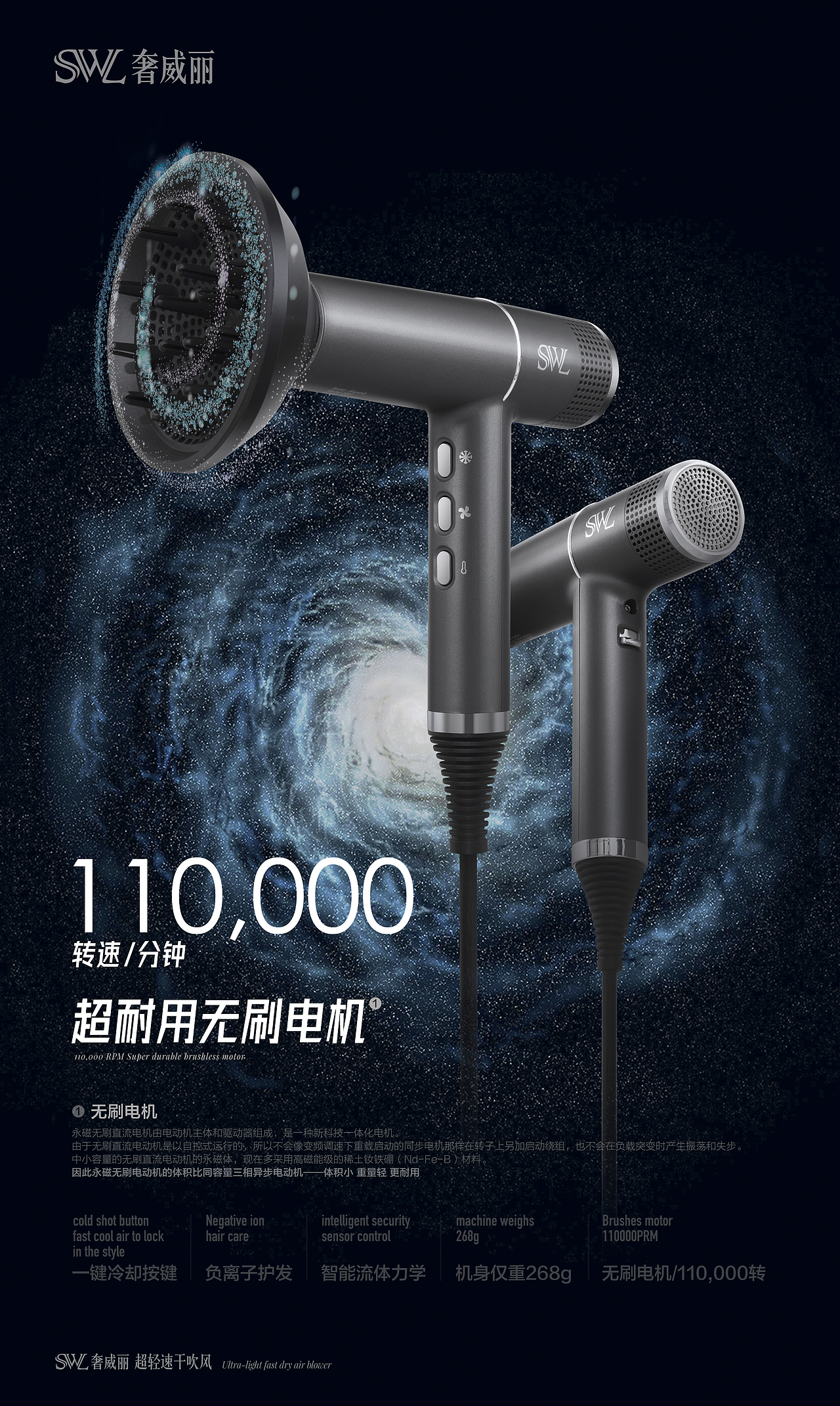 定制吹风机视觉拍摄方案2021 新作