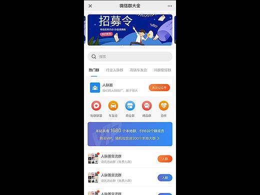 APP页面