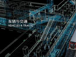 交通枢纽可视化界面案例