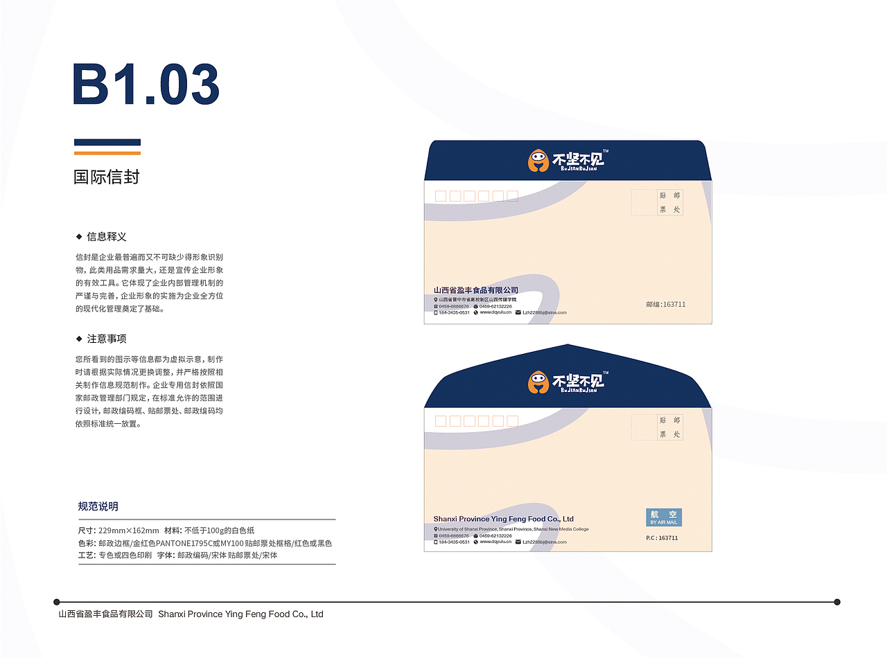 VI 企业画册 -大学生自创品牌