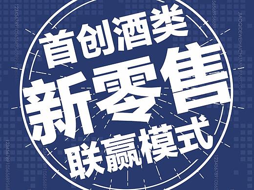 客家女孩娘酒合伙人手册