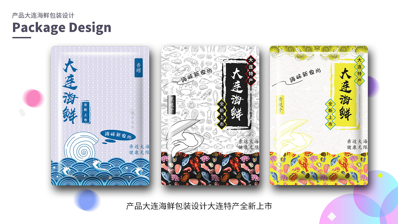 包装（图ZMjAyMTUwMjE2） - 包装 - 站酷设计师HEY拾忆原创素材 - 站酷ZCOOL