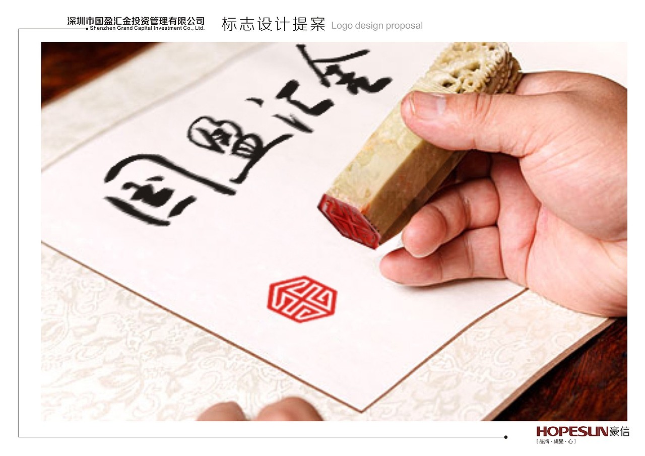国盈汇金LOGO提案（图ZMjA1MjQyNjg4） - Logo - 站酷设计师EVanmiao原创素材 - 站酷ZCOOL