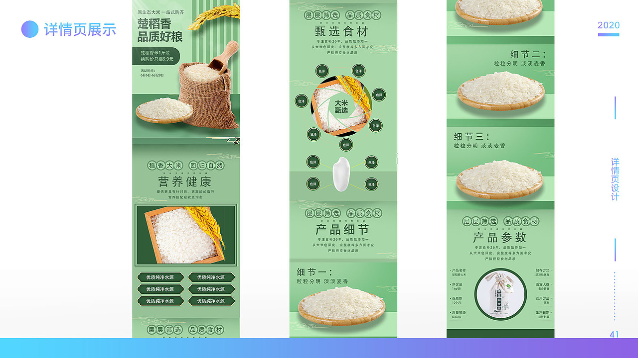 2020实习作品集（图ZMjE0NjMwMjYw） - 其他UI - 站酷设计师長靑一原创素材 - 站酷ZCOOL