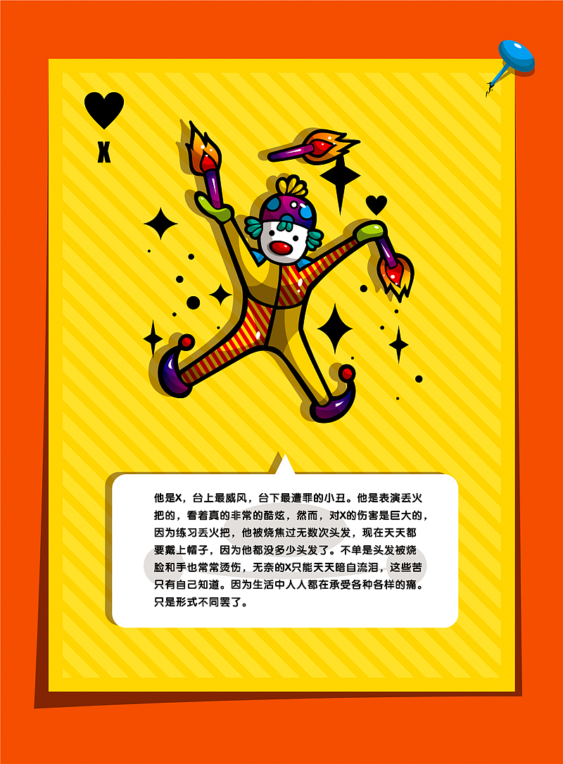 小丑26字母（图ZMjE3MTYwNjA=） - 字体/字形 - 站酷设计师chapel陈原创素材 - 站酷ZCOOL