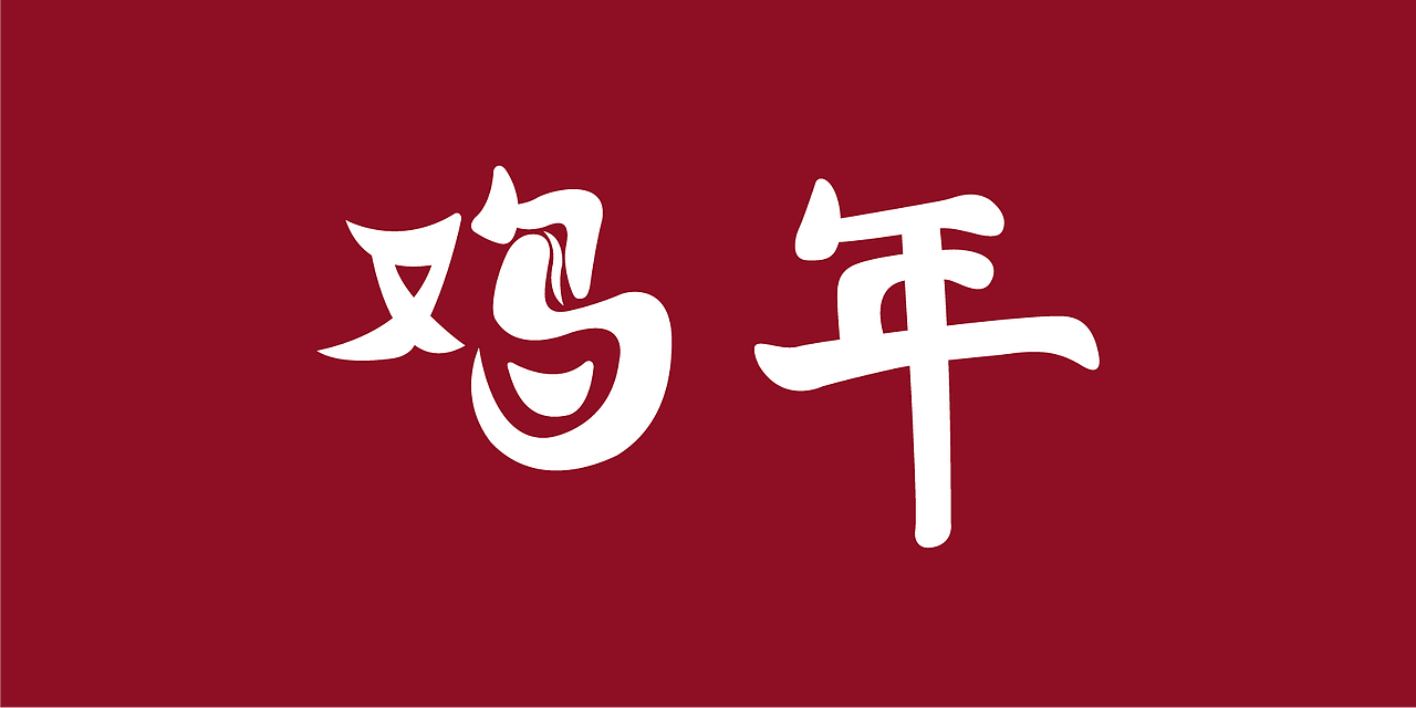 字形整合