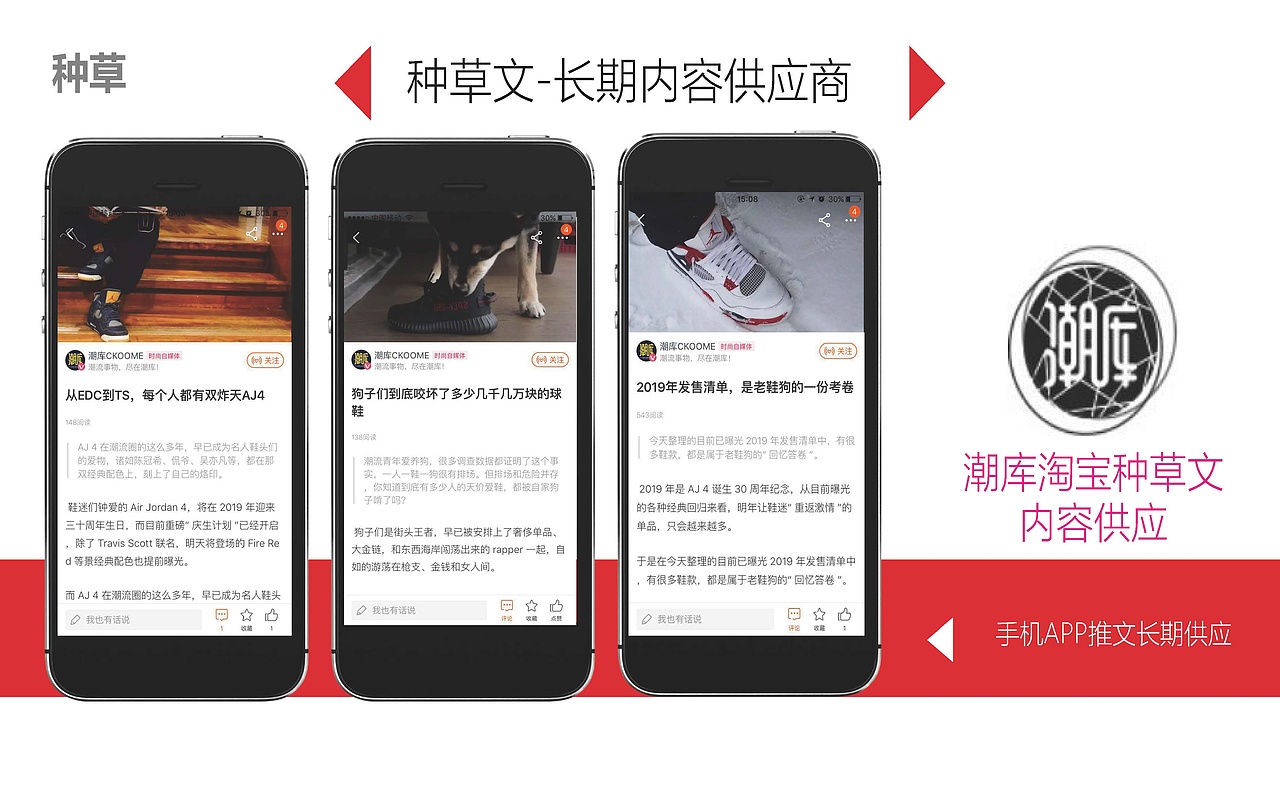 LETEN 线上传播概念方案（图ZMTkxMzk0Nzg0） - 文案/策划 - 站酷设计师胖先森的摄影原创素材 - 站酷ZCOOL