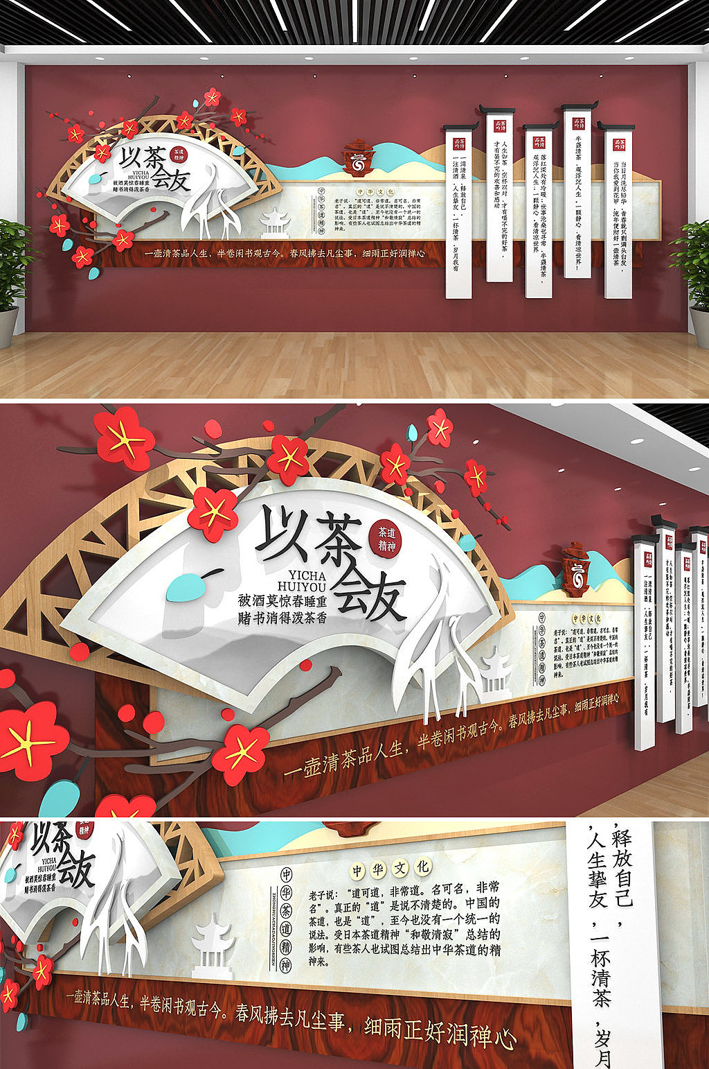文化墙（图ZMjE4MjM1MTI0） - 家装设计 - 站酷设计师J自在原创素材 - 站酷ZCOOL