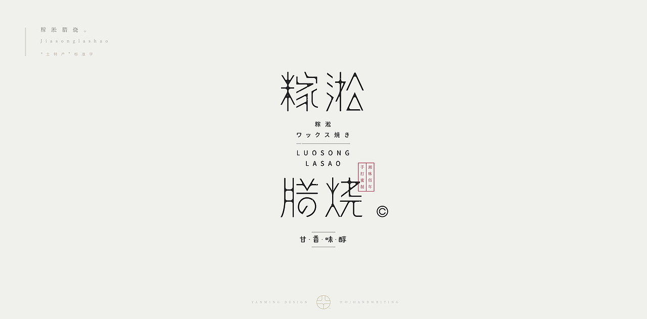 《字印2021》（图ZMjQxMzM3MDY0） - 字体/字形 - 站酷设计师创意仔仔原创素材 - 站酷ZCOOL