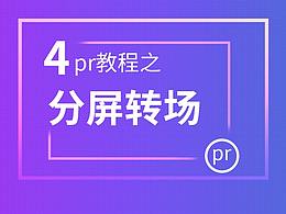 pr