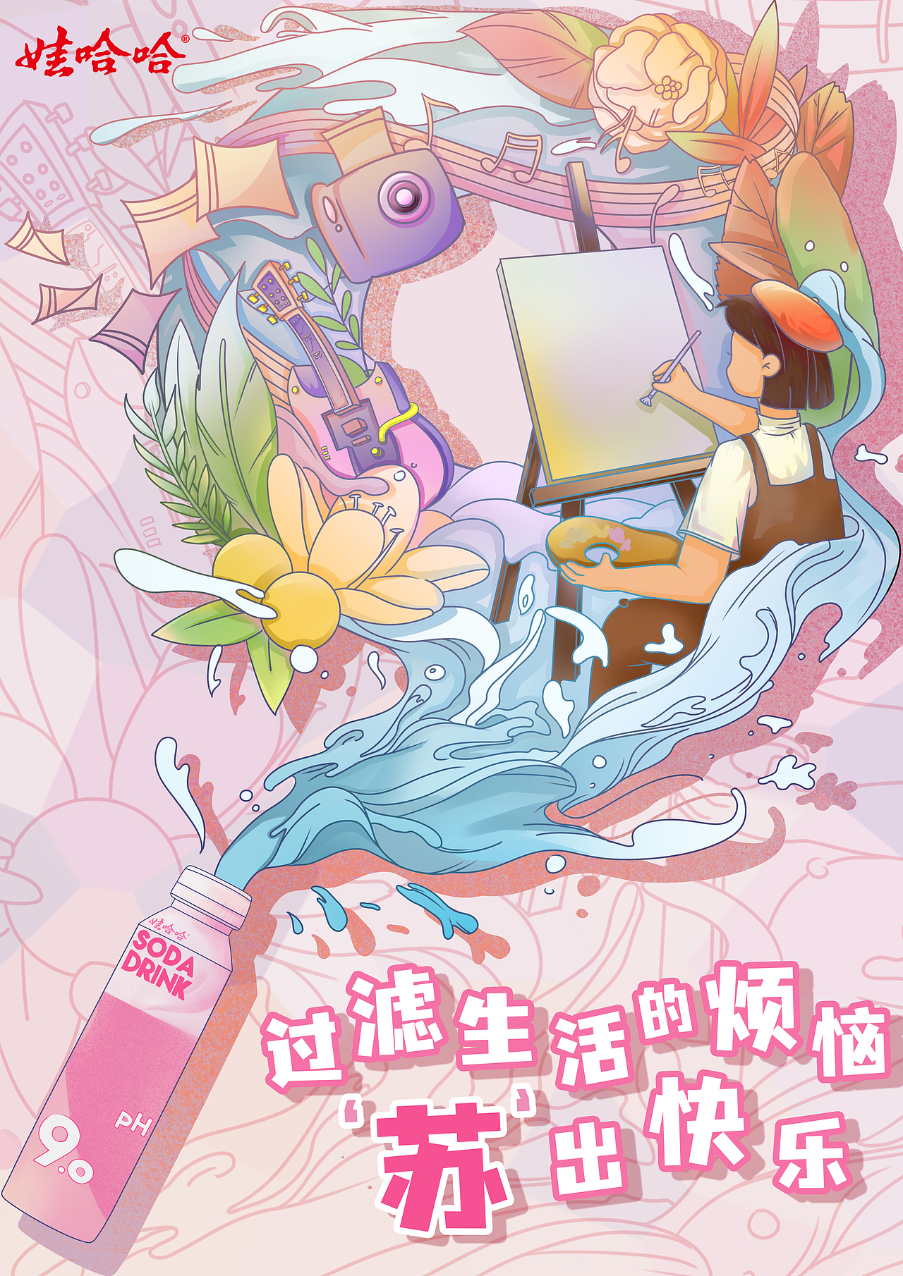 大广赛娃哈哈|平面|海报|berber997_原创作品-站酷zcool