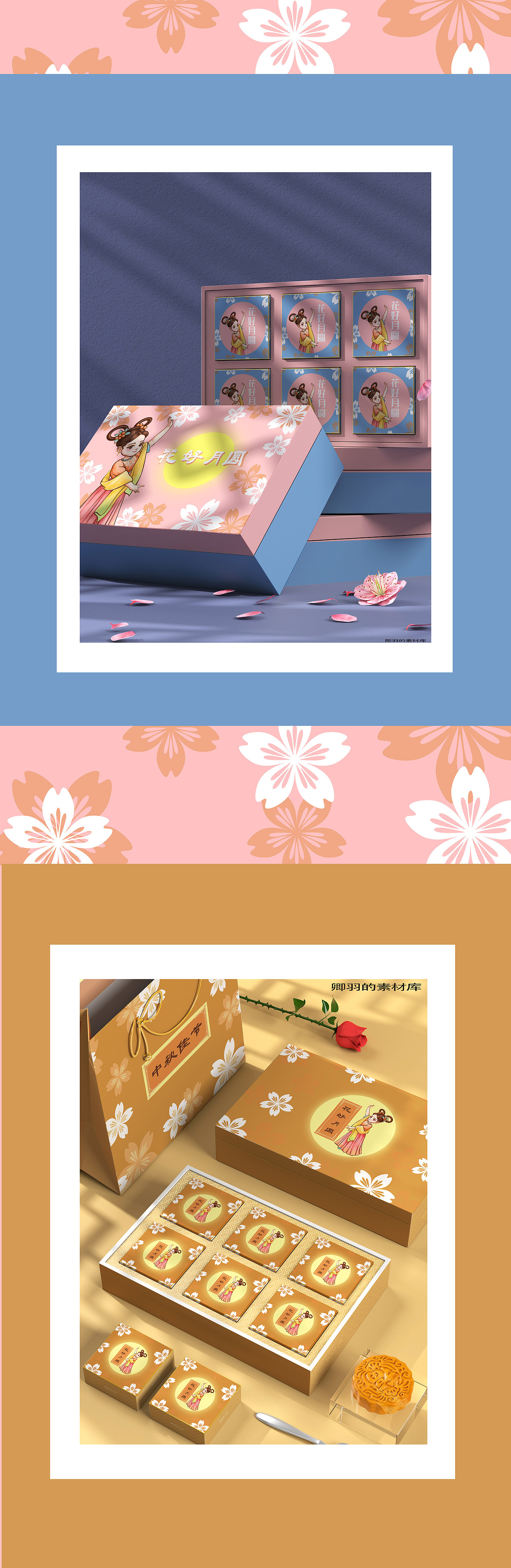 花好月圆 中秋礼盒包装插画（图ZMjcxNTk0MTIw） - 包装 - 站酷设计师qiu小禾原创素材 - 站酷ZCOOL