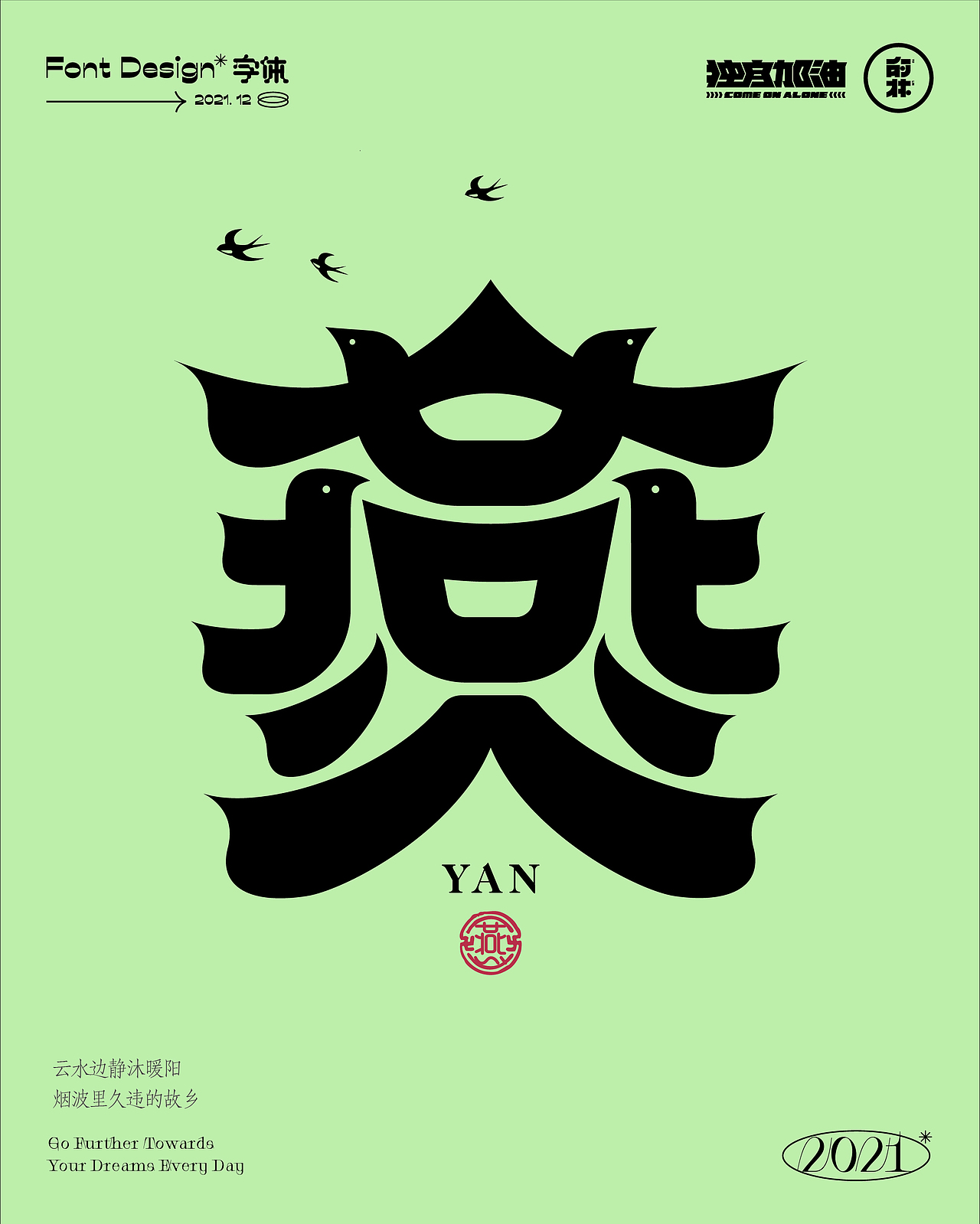 字体设计（图ZMjc5ODI5Njg0） - 字体/字形 - 站酷设计师朕的老大原创素材 - 站酷ZCOOL