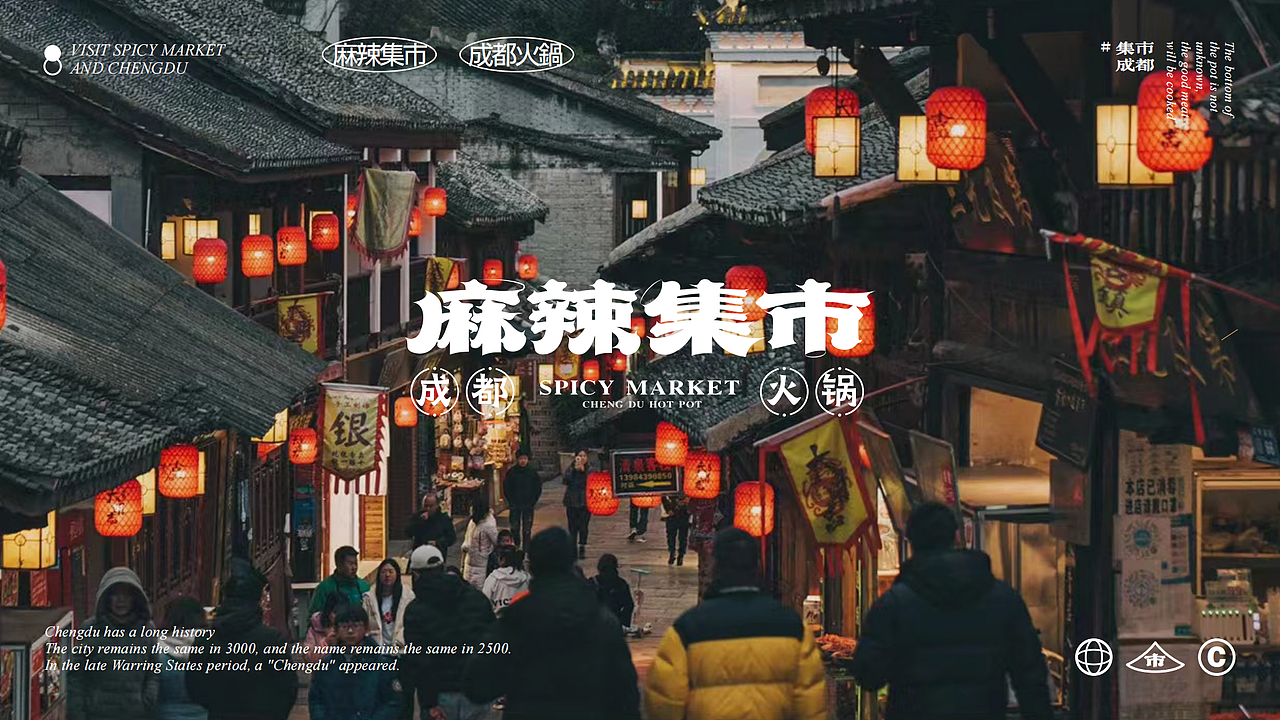 麻辣集市 | 品牌视觉形象设计(图ZMzU0NzkzNzky) - 品牌 - 站酷设计师ZR子然设计原创素材 - 站酷ZCOOL