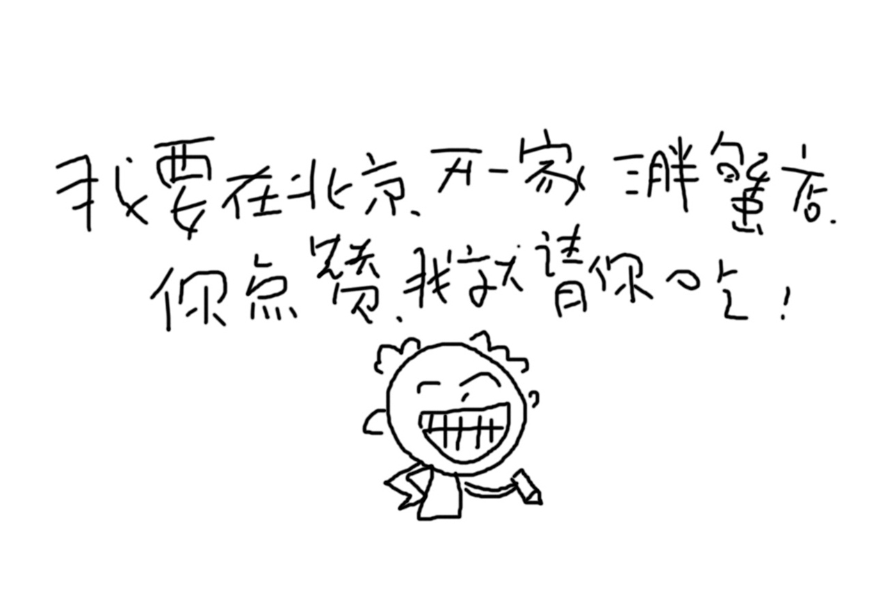 蟹三胖si设计及vi应用（图ZNTczMDA3MTY=） - 品牌 - 站酷设计师开心老头原创素材 - 站酷ZCOOL