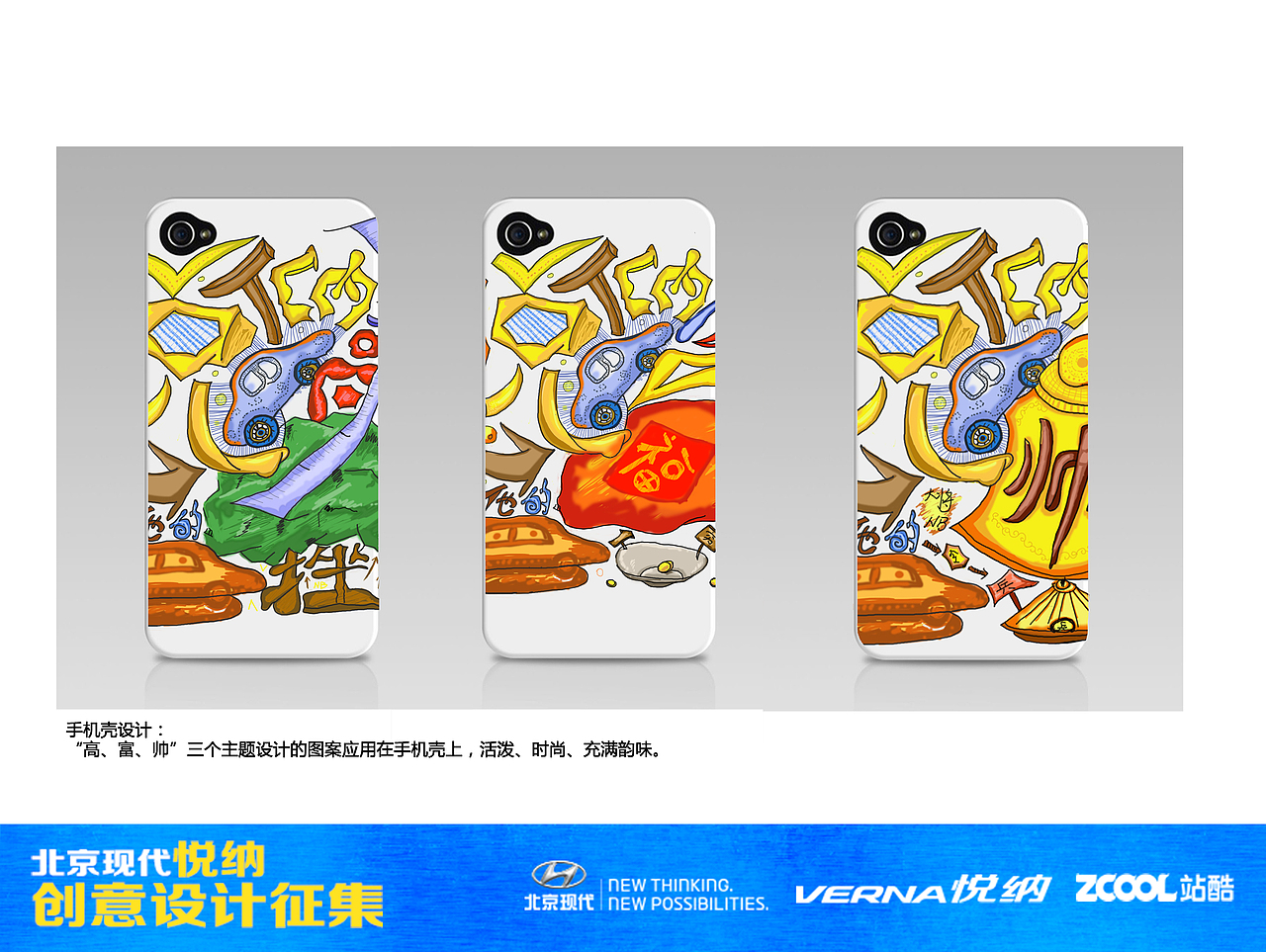 悦车纳“高富帅”（图ZNTk1NDA5MjQ=） - 图案 - 站酷设计师佩佩顺原创素材 - 站酷ZCOOL