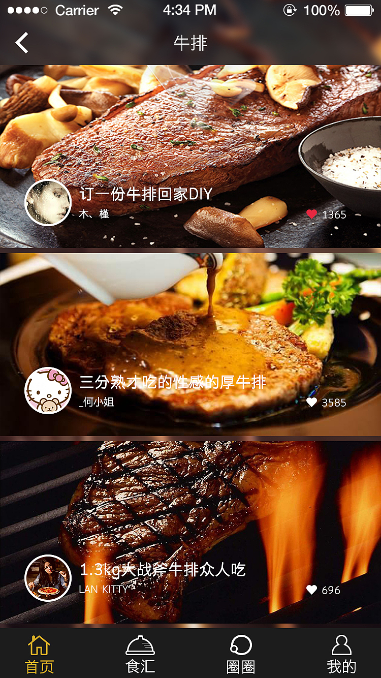 UI界面—享吃APP（图ZNzE1NzA2MDQ=） - APP界面 - 站酷设计师付赛汝原创素材 - 站酷ZCOOL