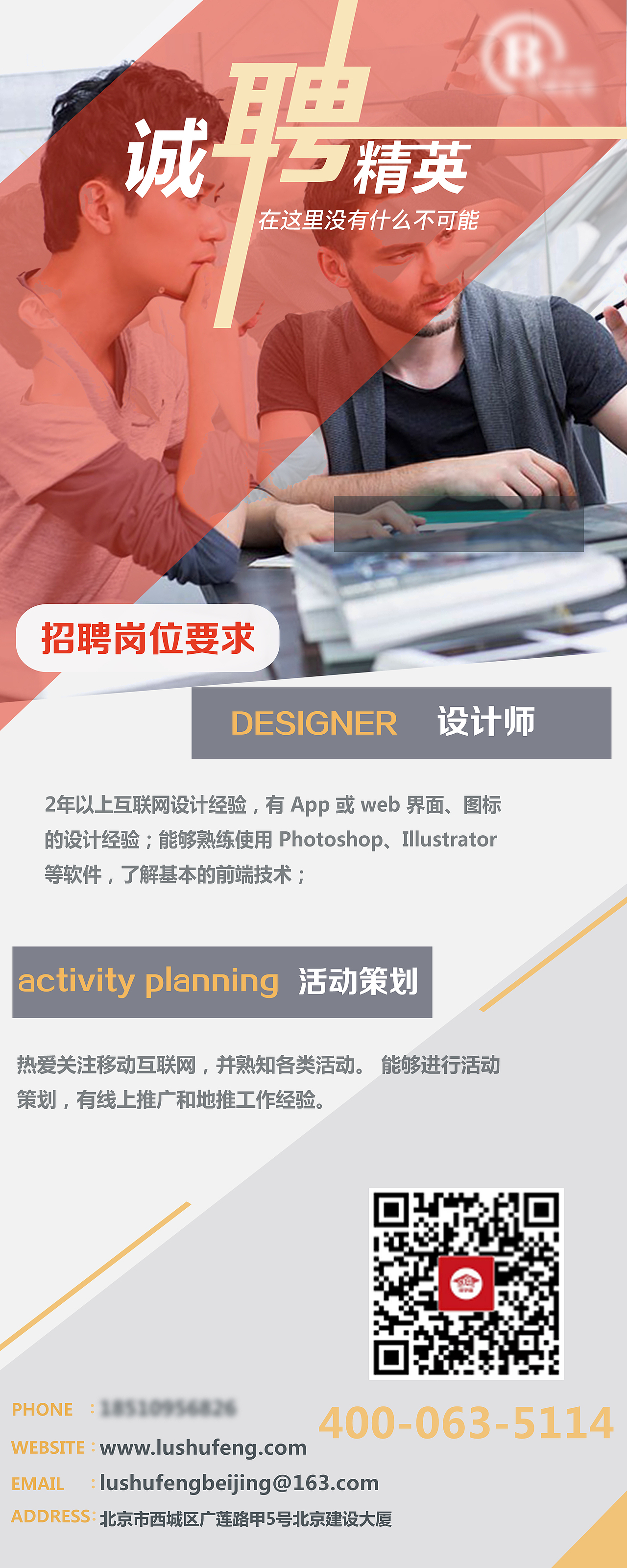 平面作品 易拉宝 折页（图ZNzUwMDk0NTI=） - 宣传物料 - 站酷设计师lushufengbeijing原创素材 - 站酷ZCOOL