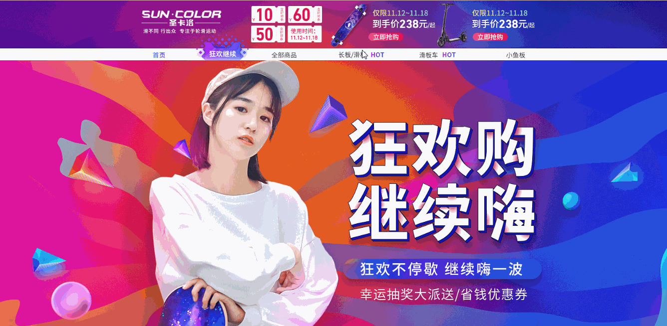 双11 页面 备个份（图ZOTY3NzQ0MjQ=） - 其他网页 - 站酷设计师朦胧一夏原创素材 - 站酷ZCOOL