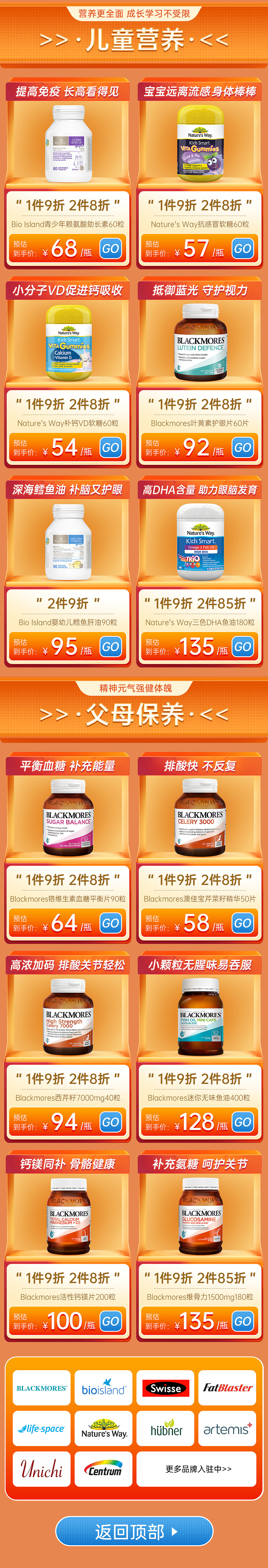 天猫保健618首页（图ZMzAzMjc4MTY4） - 电商 - 站酷设计师做设计的粥粥原创素材 - 站酷ZCOOL