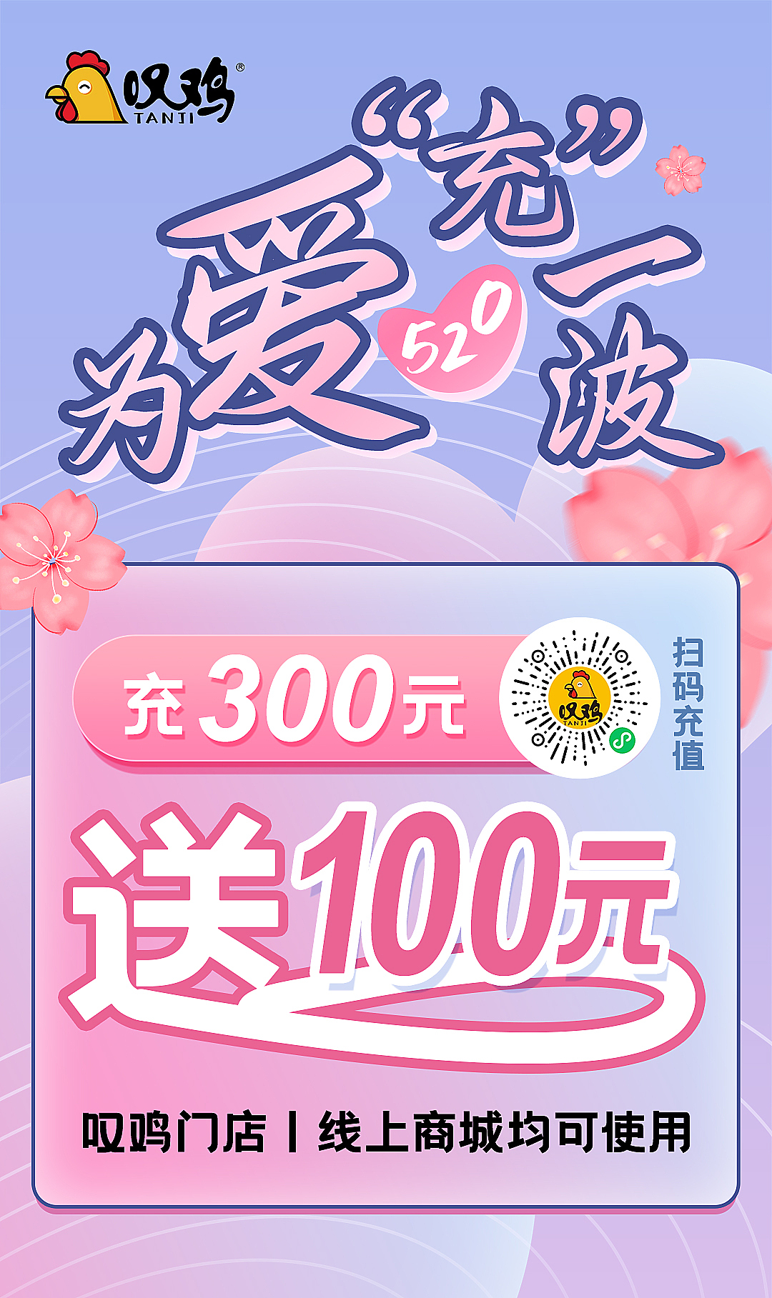 餐饮主图与营销海报