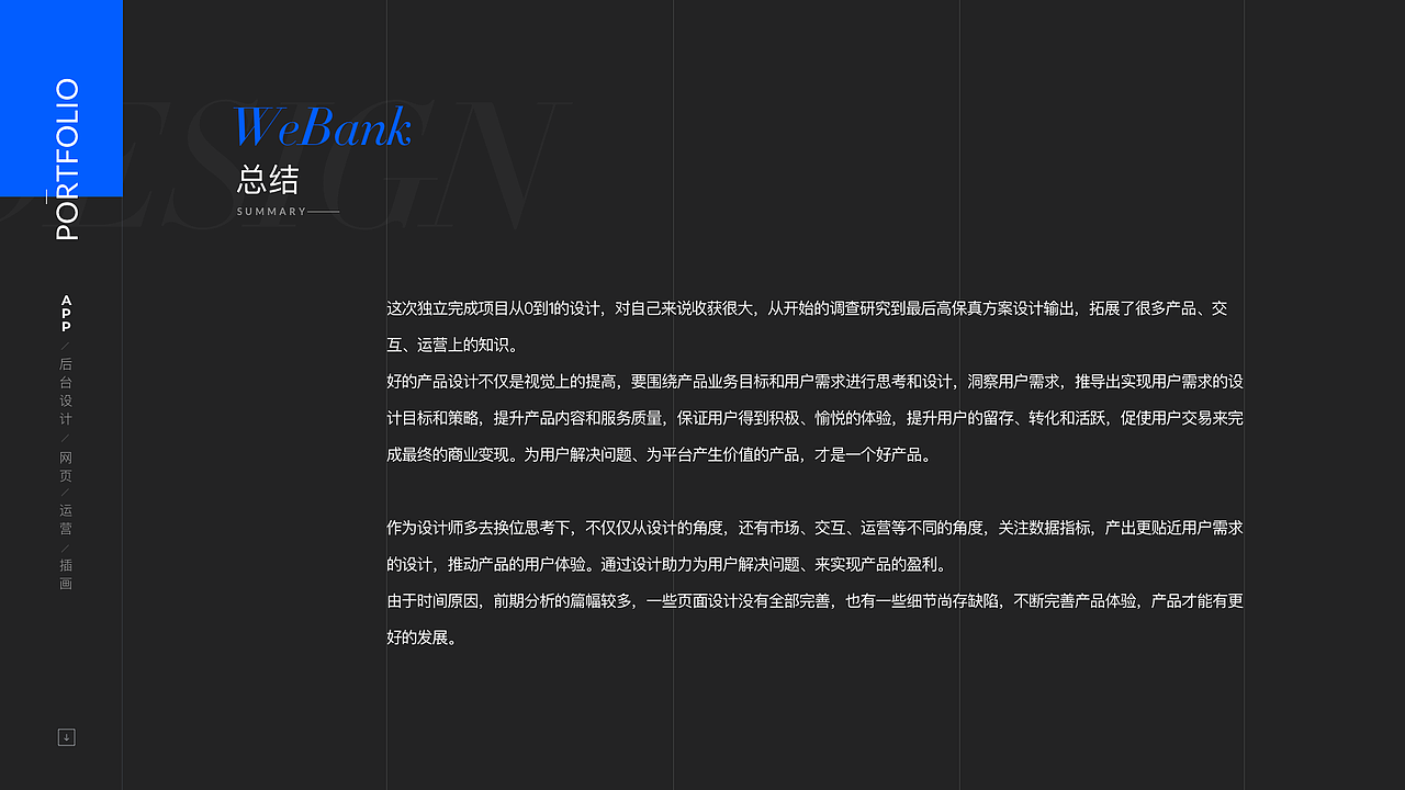 Mika|UI/UX Portfolio设计作品集(2019)