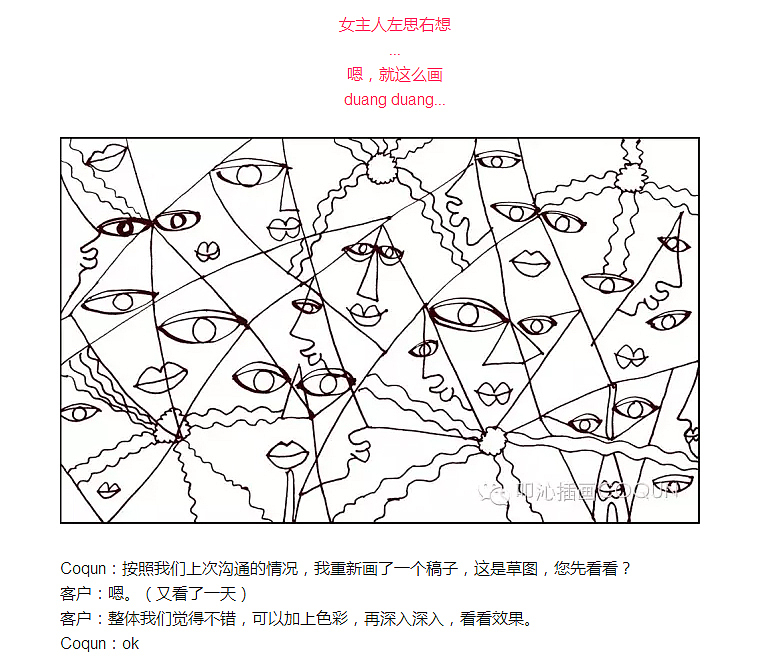 一幅抽象装饰画是怎么虐成的？（图ZODYxODMwMTI=） - 商业插画 - 站酷设计师叩沁插画原创素材 - 站酷ZCOOL