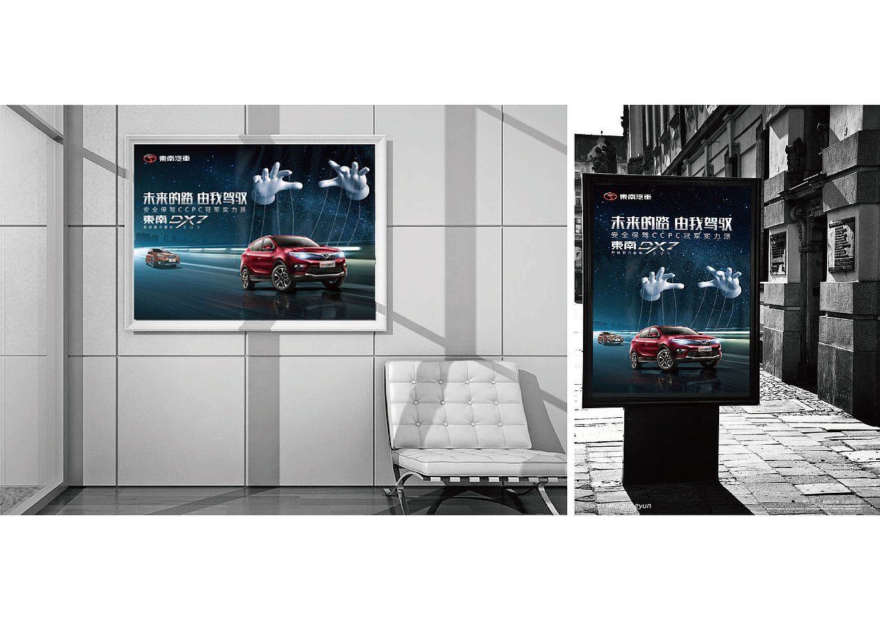 东南汽车DX7创意海报（图ZODcxNzYxODg=） - 海报 - 站酷设计师设计师color原创素材 - 站酷ZCOOL