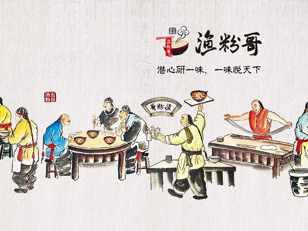 顶悦餐饮渔粉哥品牌策划