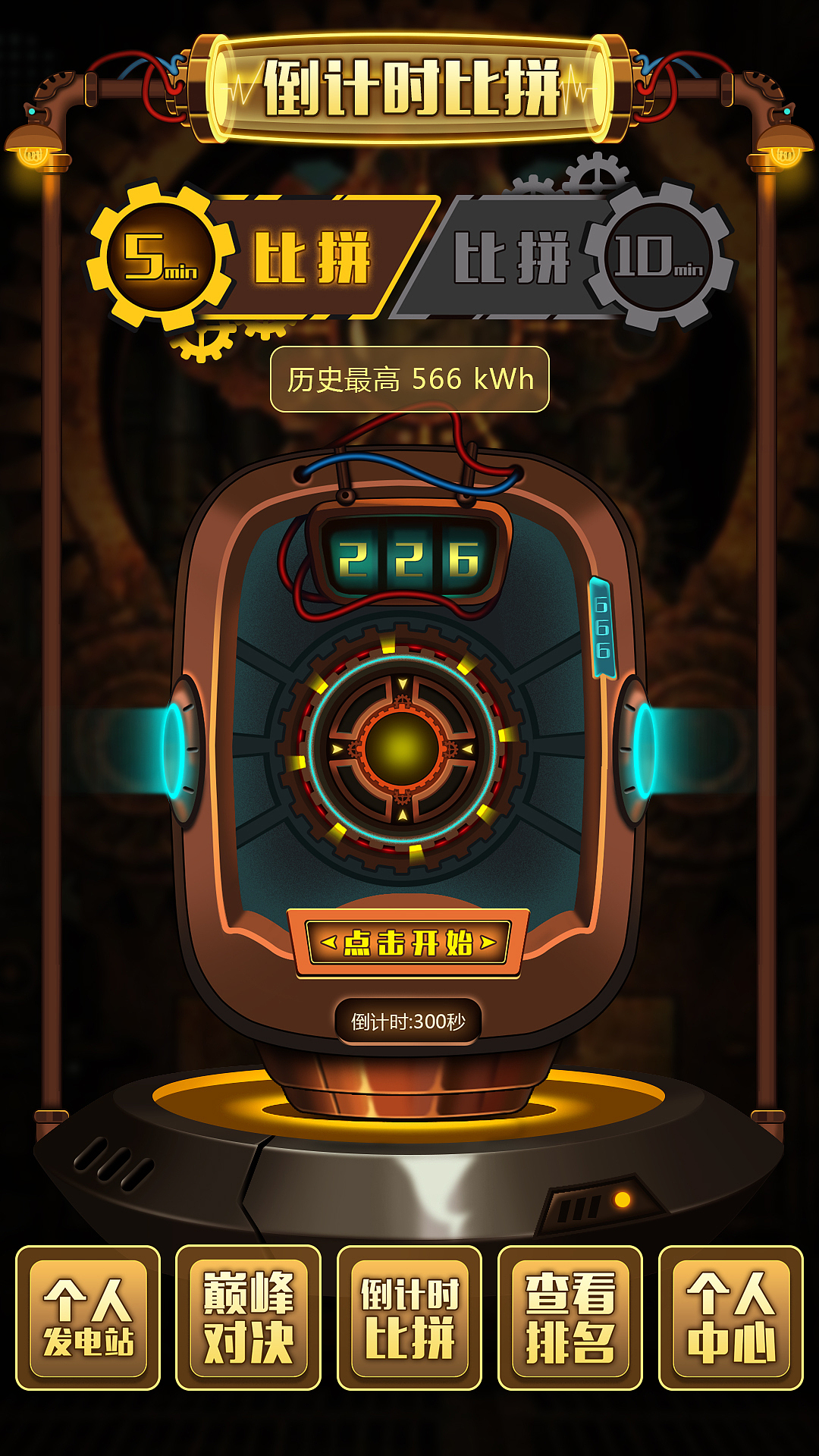 划船机运动器材趣味小程序页面UI